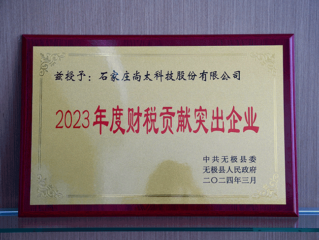 2023Ȳ˰Тͻҵ-202403.png
