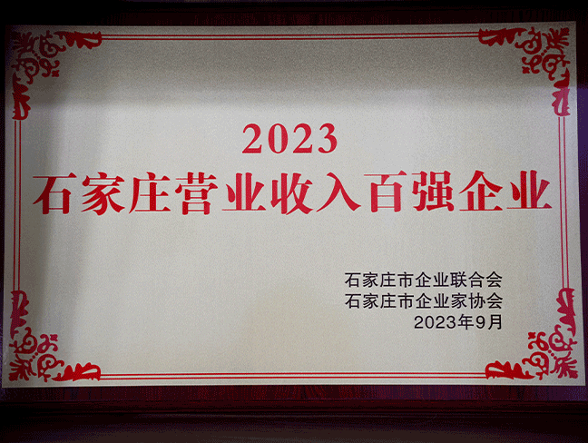 2023ʯׯӪҵǿҵ-ҵϻ202309.png