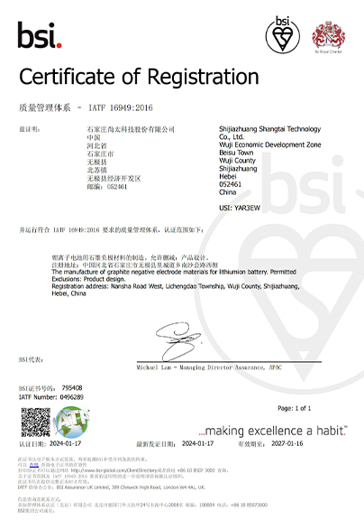 IATF-16949-ϵ֤֤飨ʯׯ.jpg